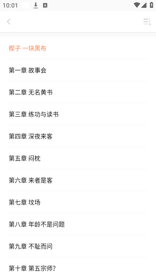 �����Ķ�appv4.1.3��ͼ6