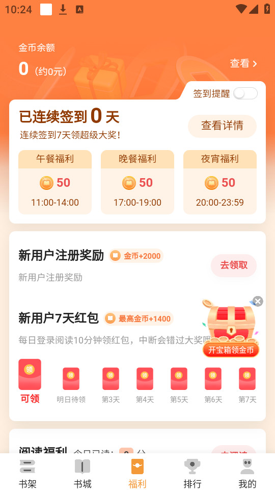 ����С˵���°�v4.6.9.1 ����Ķ���ͼ7