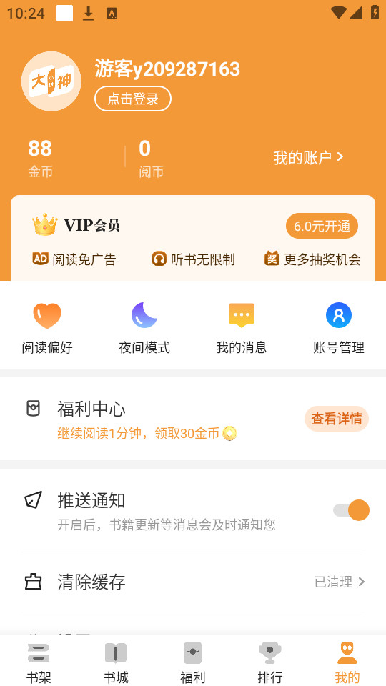 ����С˵���°�v4.6.9.1 ����Ķ���ͼ9