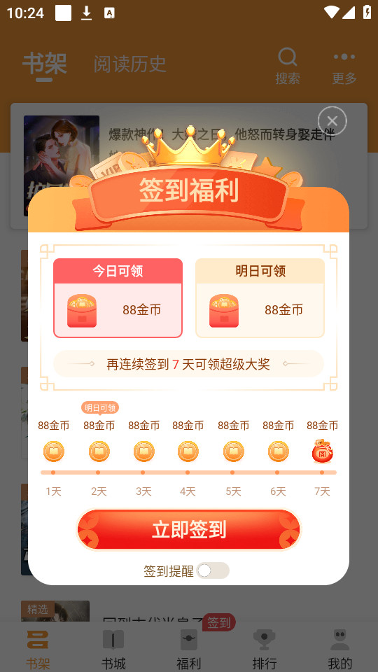����С˵���°�v4.6.9.1 ����Ķ���ͼ10