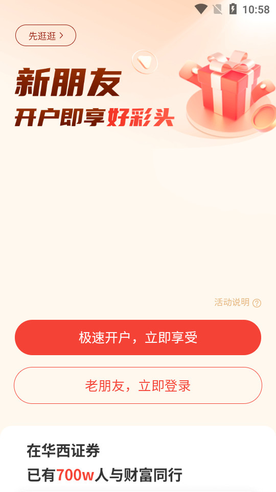 ��������app�ٷ���v7.7.0��ͼ0