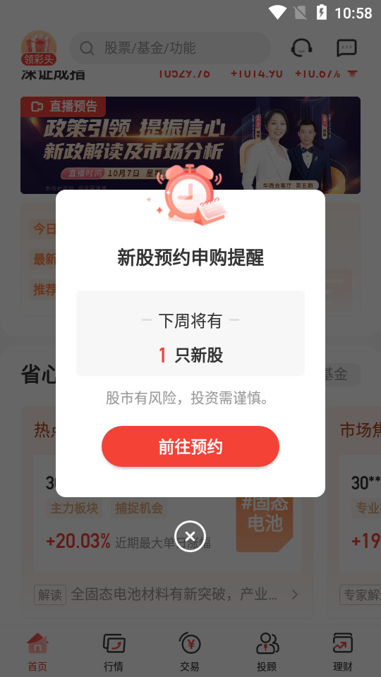 ��������app�ٷ���v7.7.0��ͼ6
