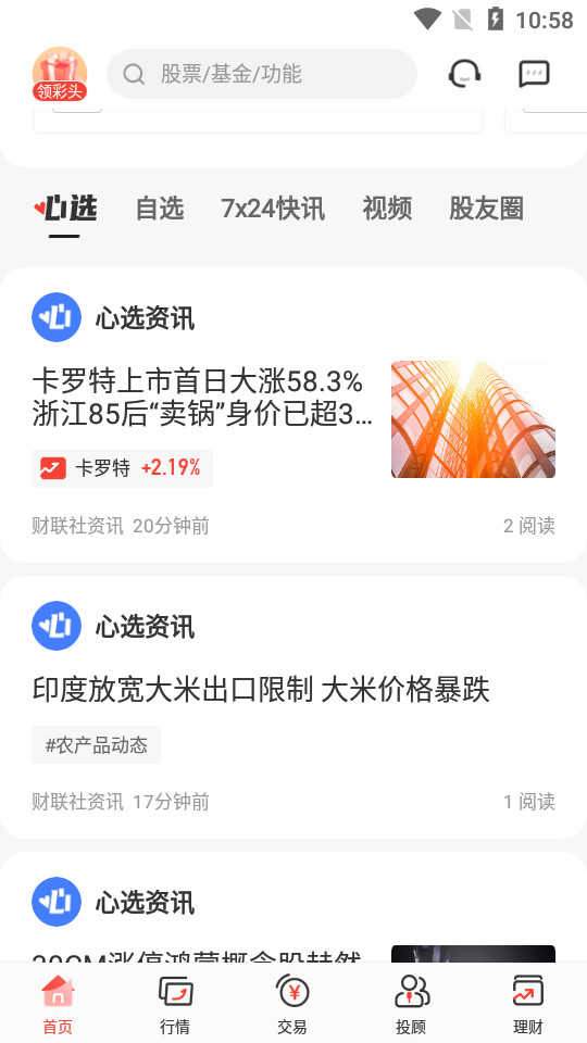 ��������app�ٷ���v7.7.0��ͼ5