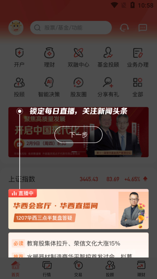 ��������app�ٷ���v7.7.0��ͼ7