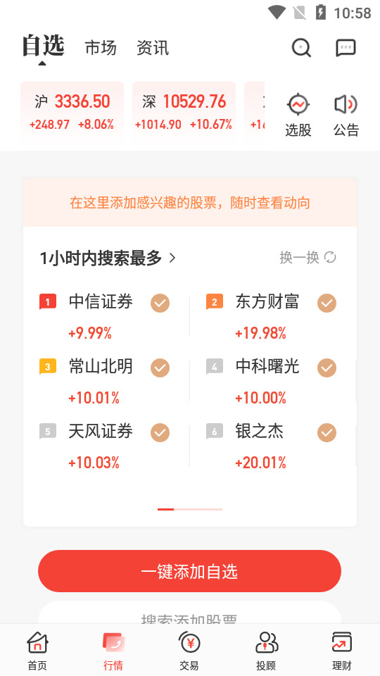 ��������app�ٷ���v7.7.0��ͼ4