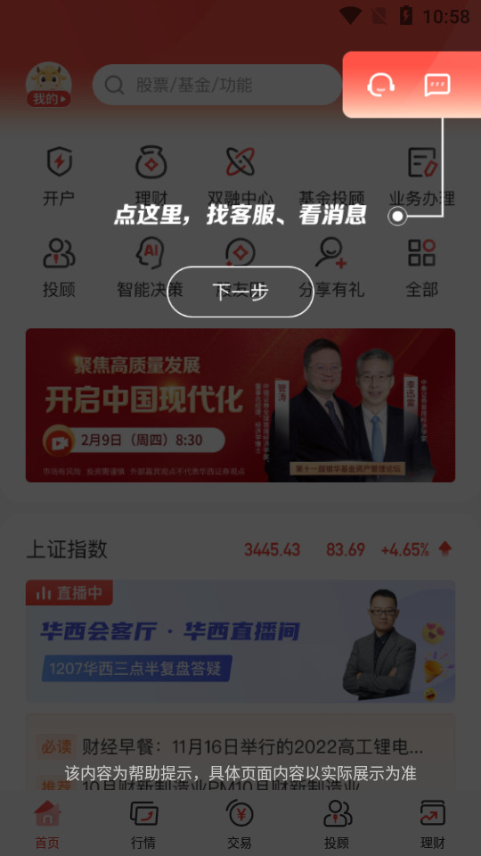 ��������app�ٷ���v7.7.0��ͼ8