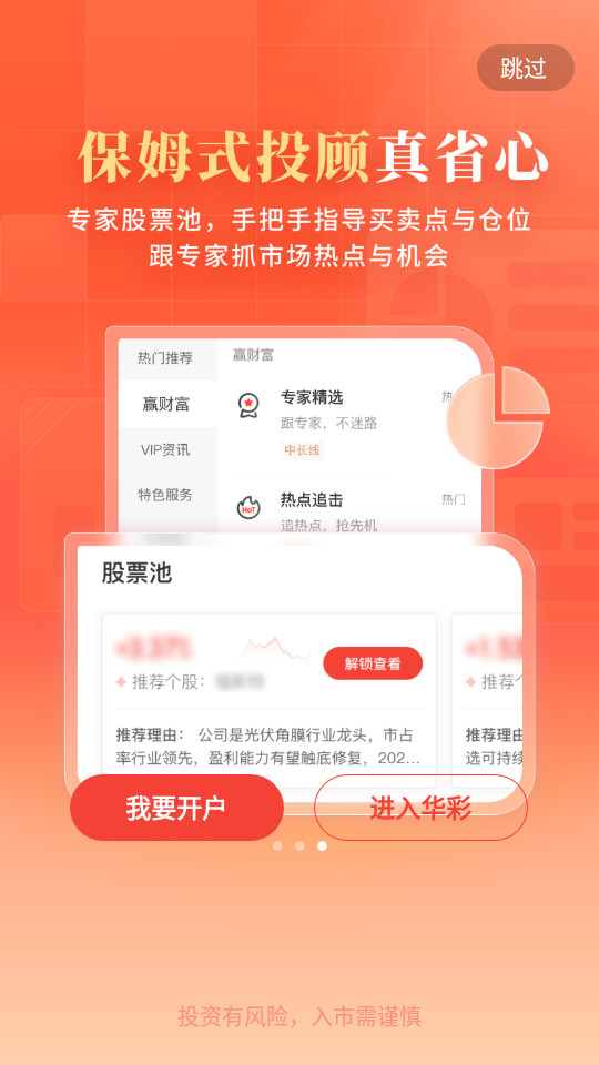 ��������app�ٷ���v7.7.0��ͼ9
