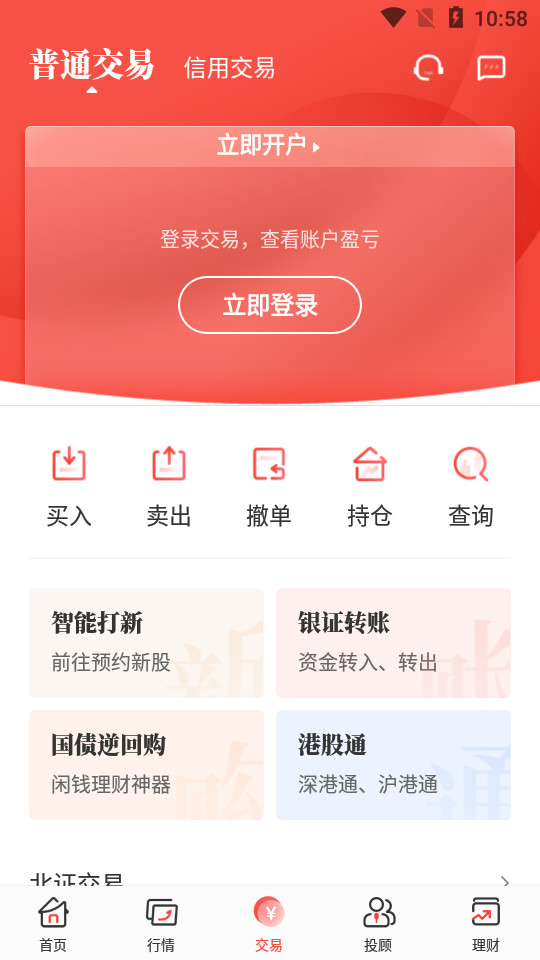 ��������app�ٷ���v7.7.0��ͼ3