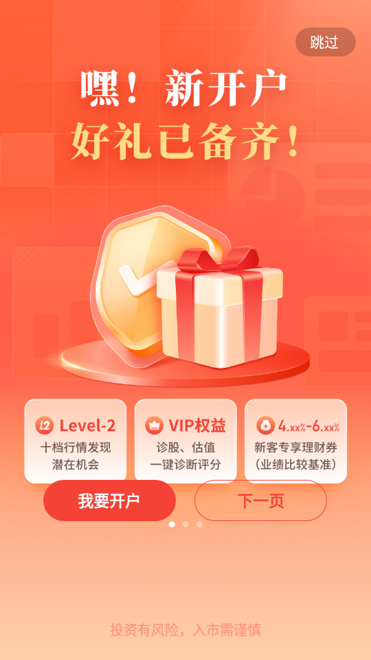 ��������app�ٷ���v7.7.0��ͼ11