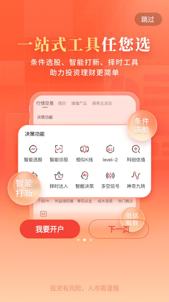 ��������app�ٷ���v7.7.0��ͼ10