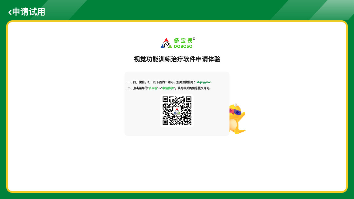 �౦��ѵ��ϵͳapp�ٷ������ͼ3