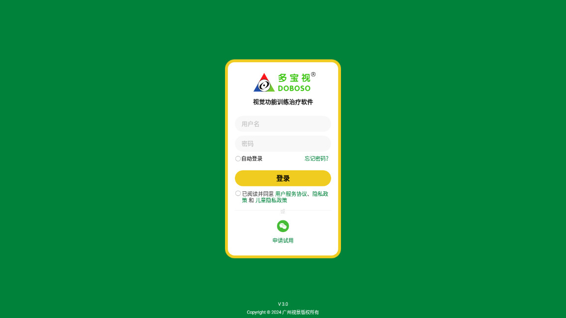�౦��ѵ��ϵͳapp�ٷ������ͼ1