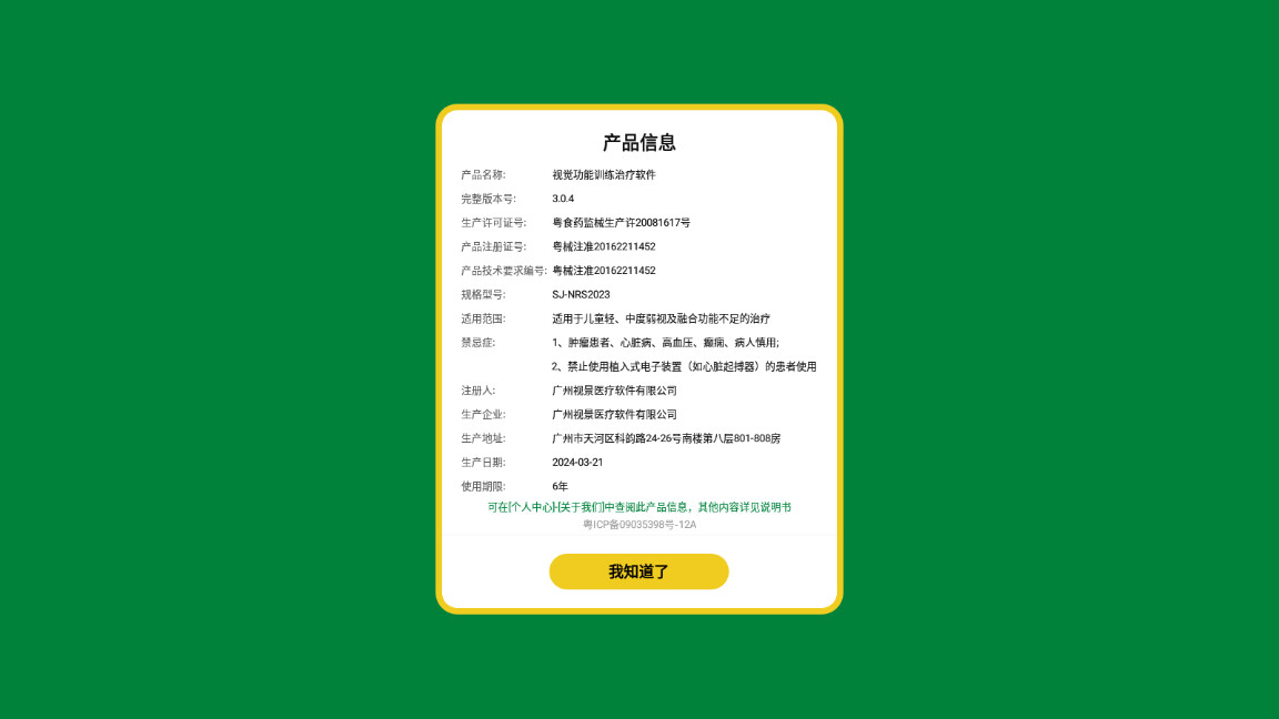 �౦��ѵ��ϵͳapp�ٷ������ͼ0