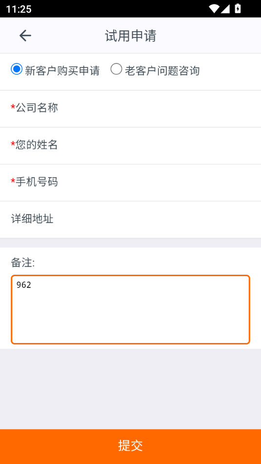 ʩ����app��׿��v6.3.3��ͼ0