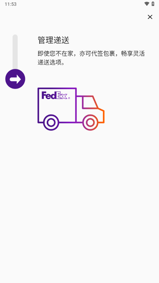FedEx���ʿ�ݲ�ѯƽ̨v9.19.2 ���İ��ͼ3