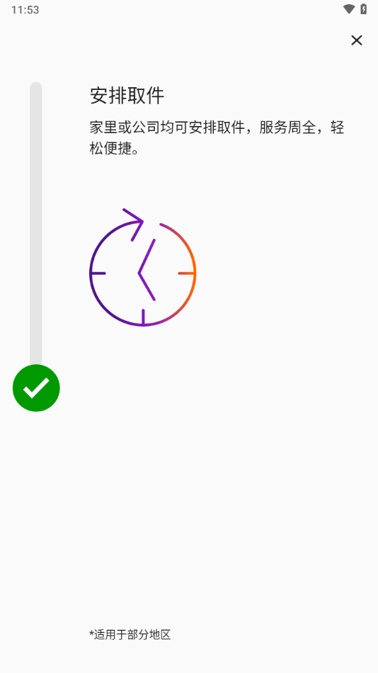 FedEx���ʿ�ݲ�ѯƽ̨v9.19.2 ���İ��ͼ1