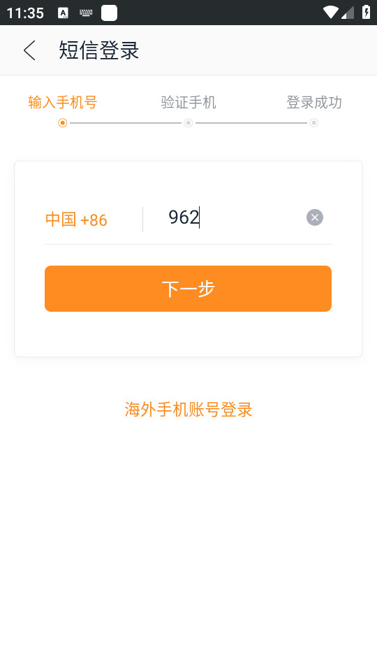 115�����ֻ���v35.7.0��ͼ0