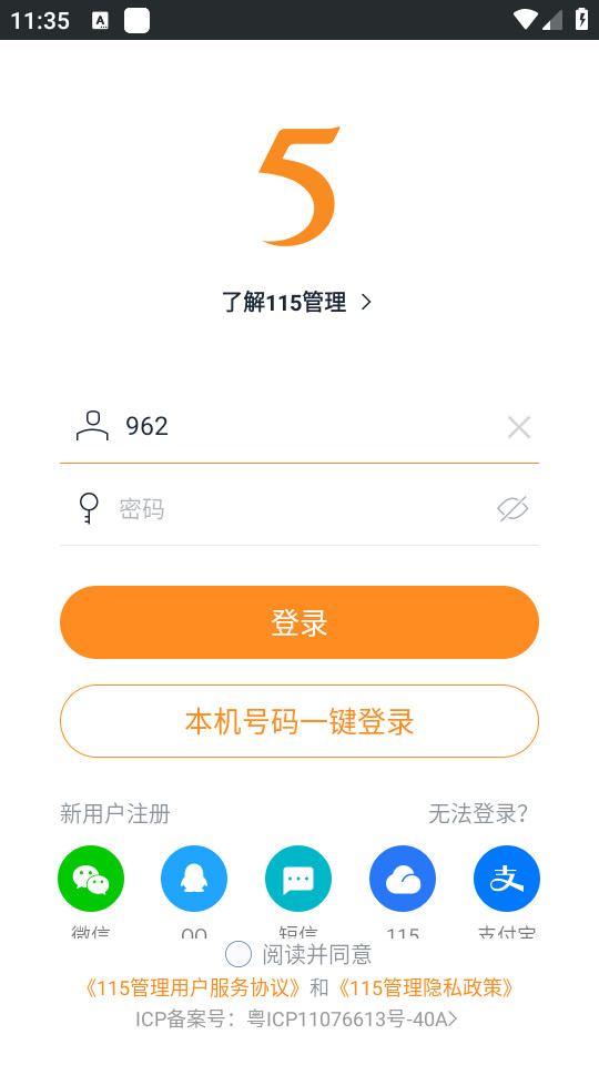 115�����ֻ���v35.7.0��ͼ1