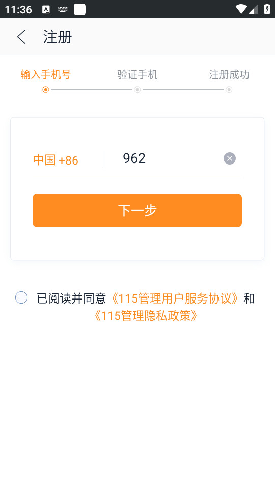 115�����ֻ���v35.7.0��ͼ3
