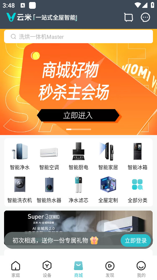 ����appv5.28.1��ͼ2