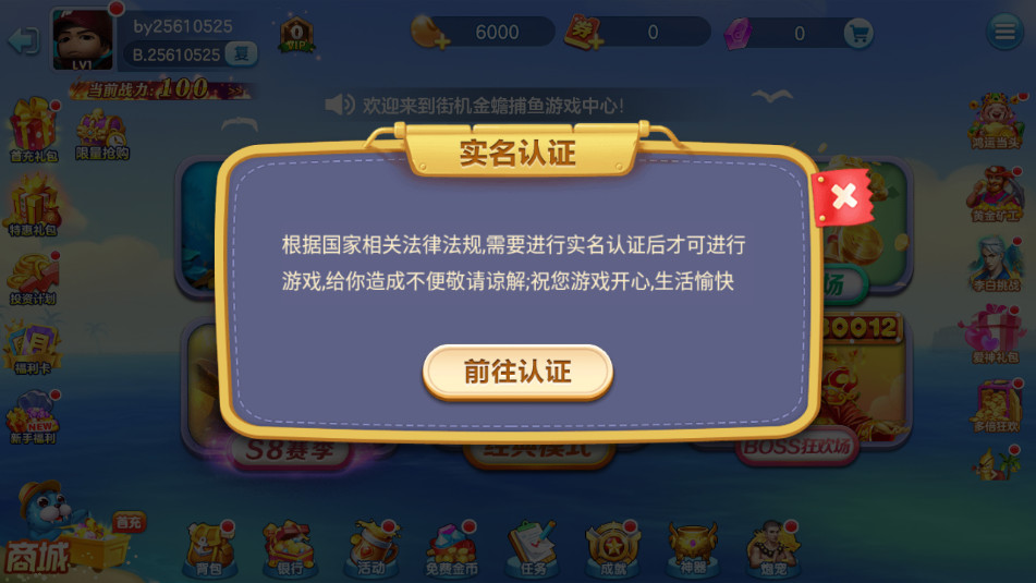新金蟾捕鱼最新版本截图2
