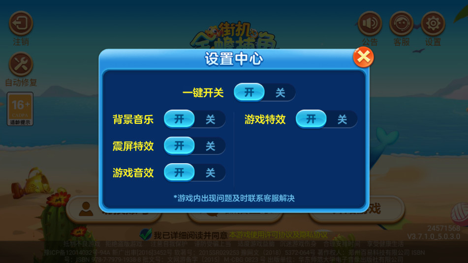 新金蟾捕鱼最新版本截图1