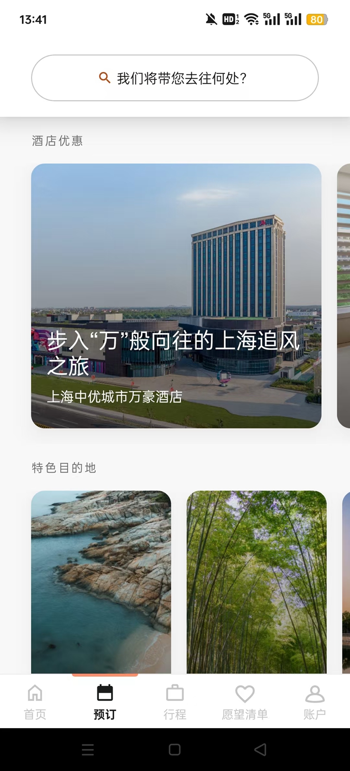 ���������appv10.50.0��ͼ9