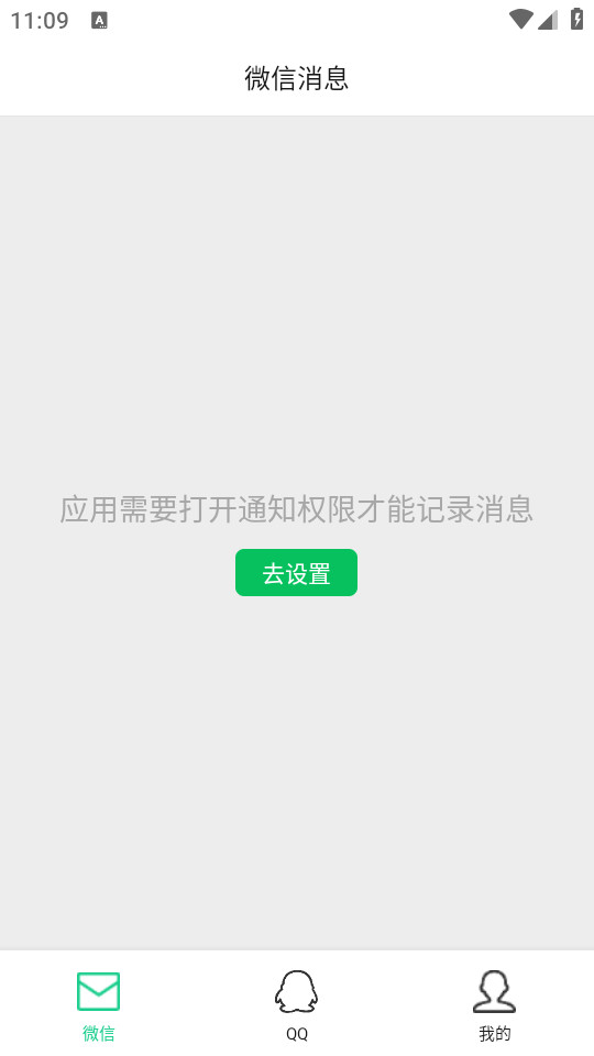 ��������Ϣappv6.5��ͼ2