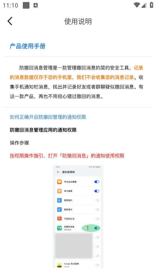 ��������Ϣappv6.5��ͼ4