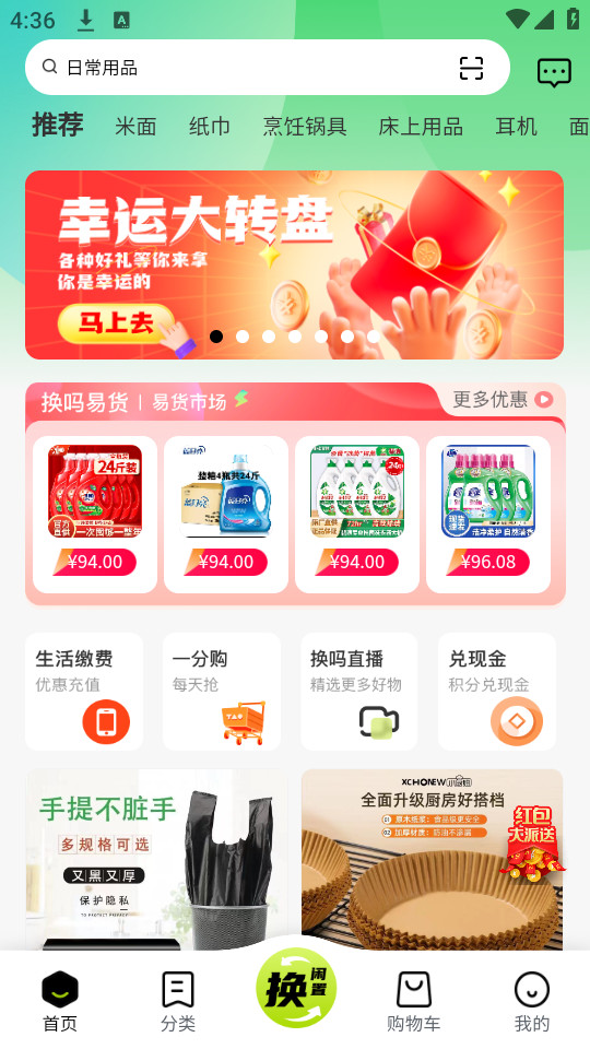 ����appv5.3.0 ���·����ս�ͼ3