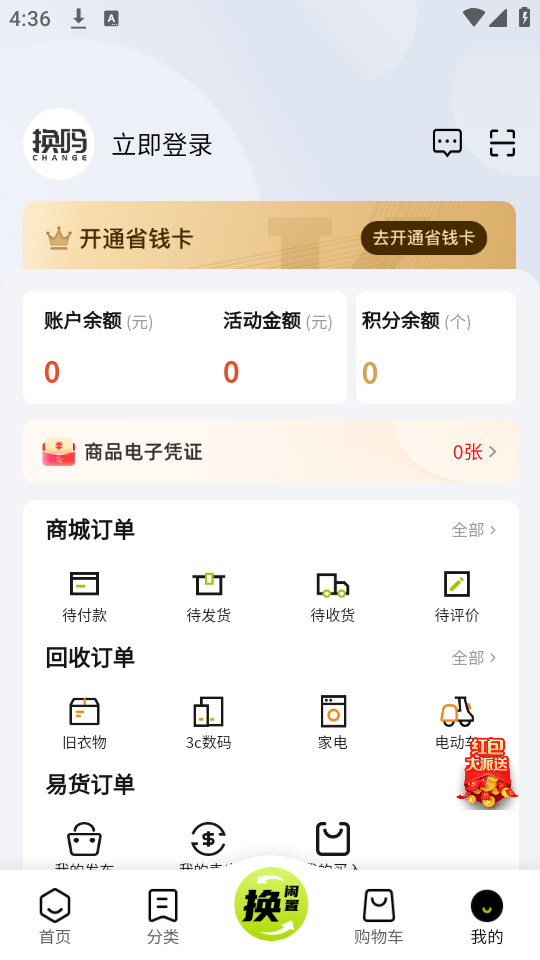 ����appv5.3.0 ���·����ս�ͼ2