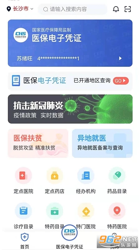 ��ҽ��app�ٷ����ͼ2