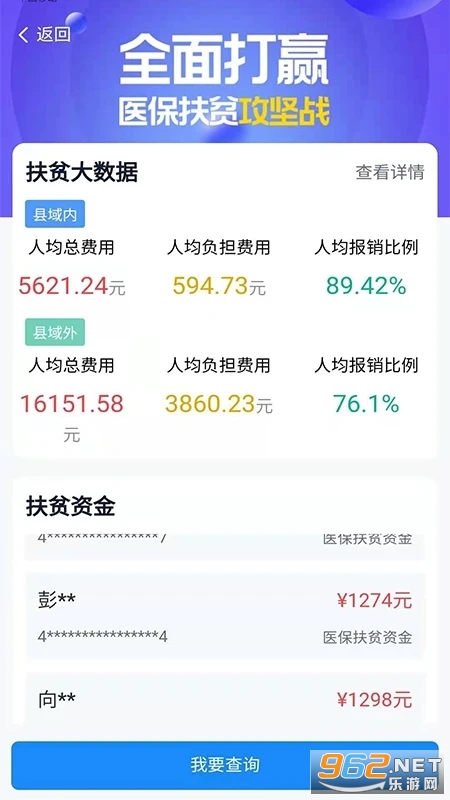 ��ҽ��app�ٷ����ͼ4