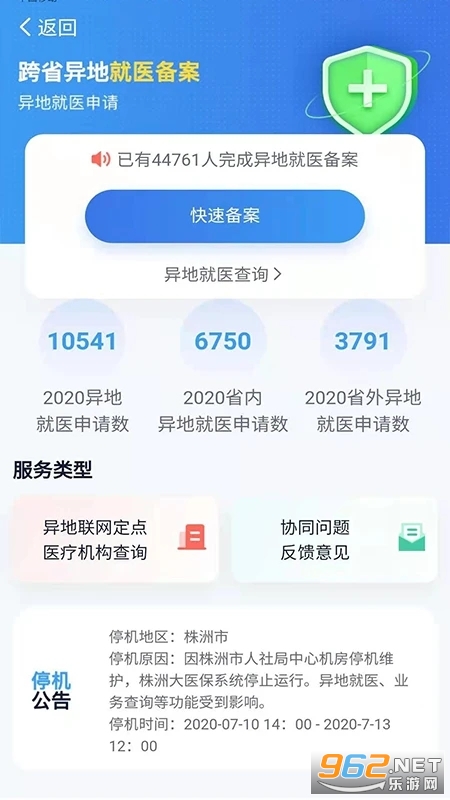��ҽ��app�ٷ����ͼ3
