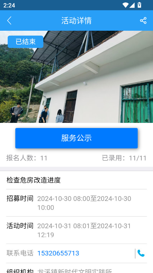重庆文明实践云平台截图0