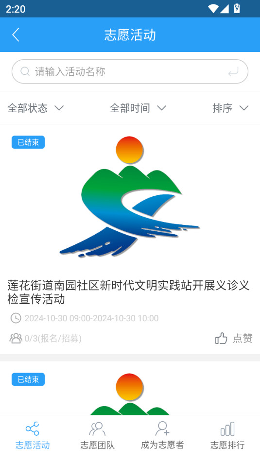 重庆文明实践云平台截图6