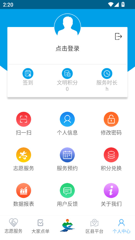 重庆文明实践云平台截图8