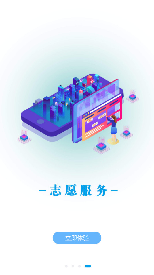 重庆文明实践云平台截图13