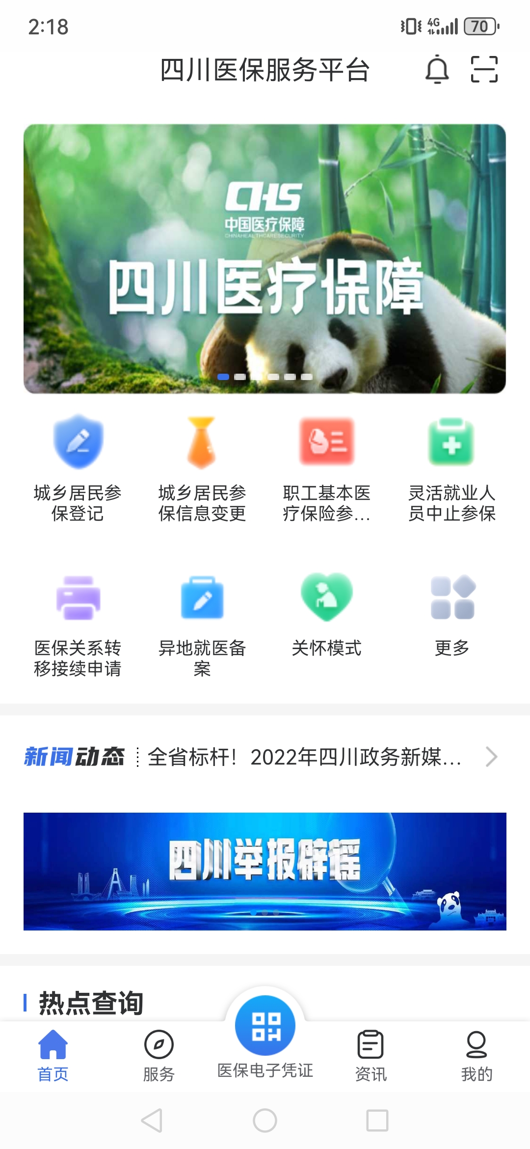 �Ĵ�ҽ��app�ٷ����ͼ4