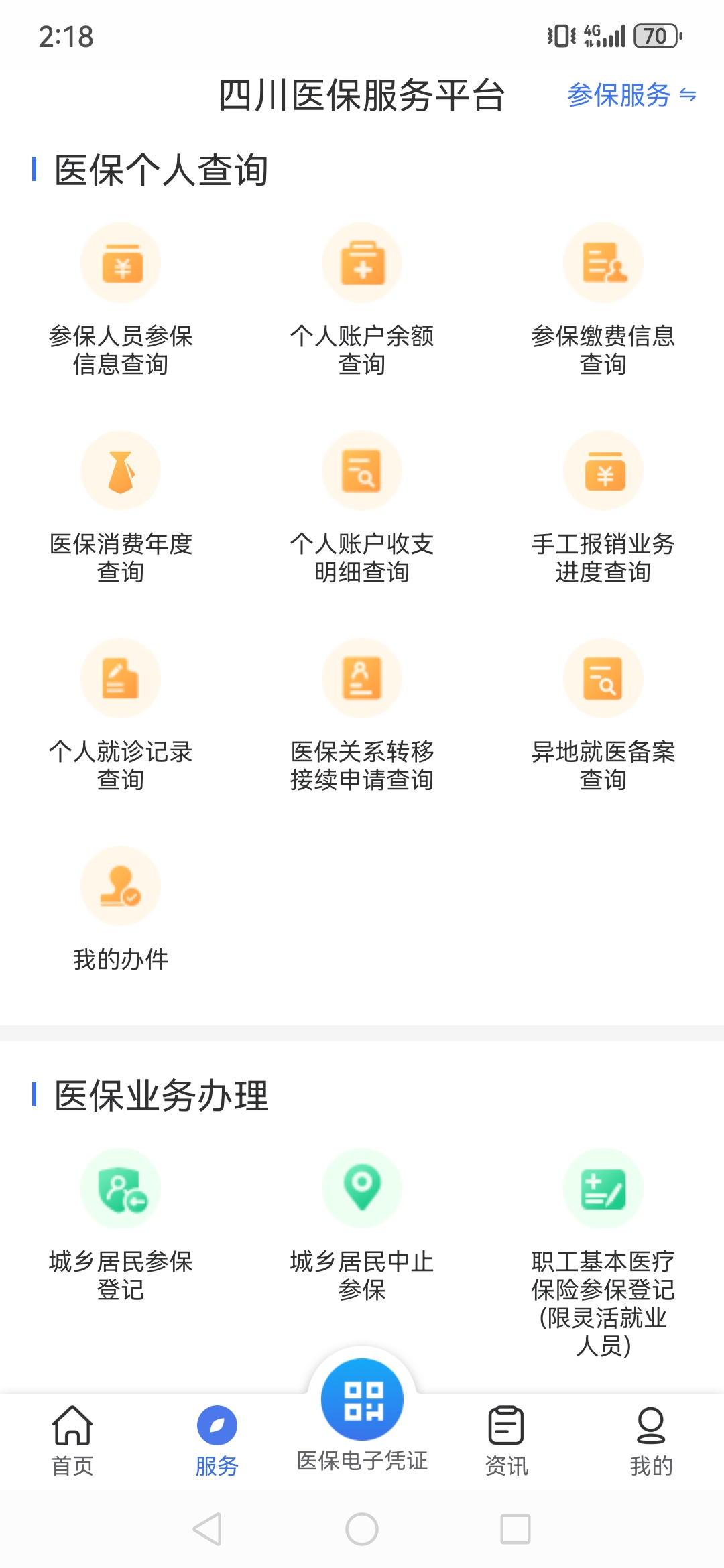 �Ĵ�ҽ��app�ٷ����ͼ1