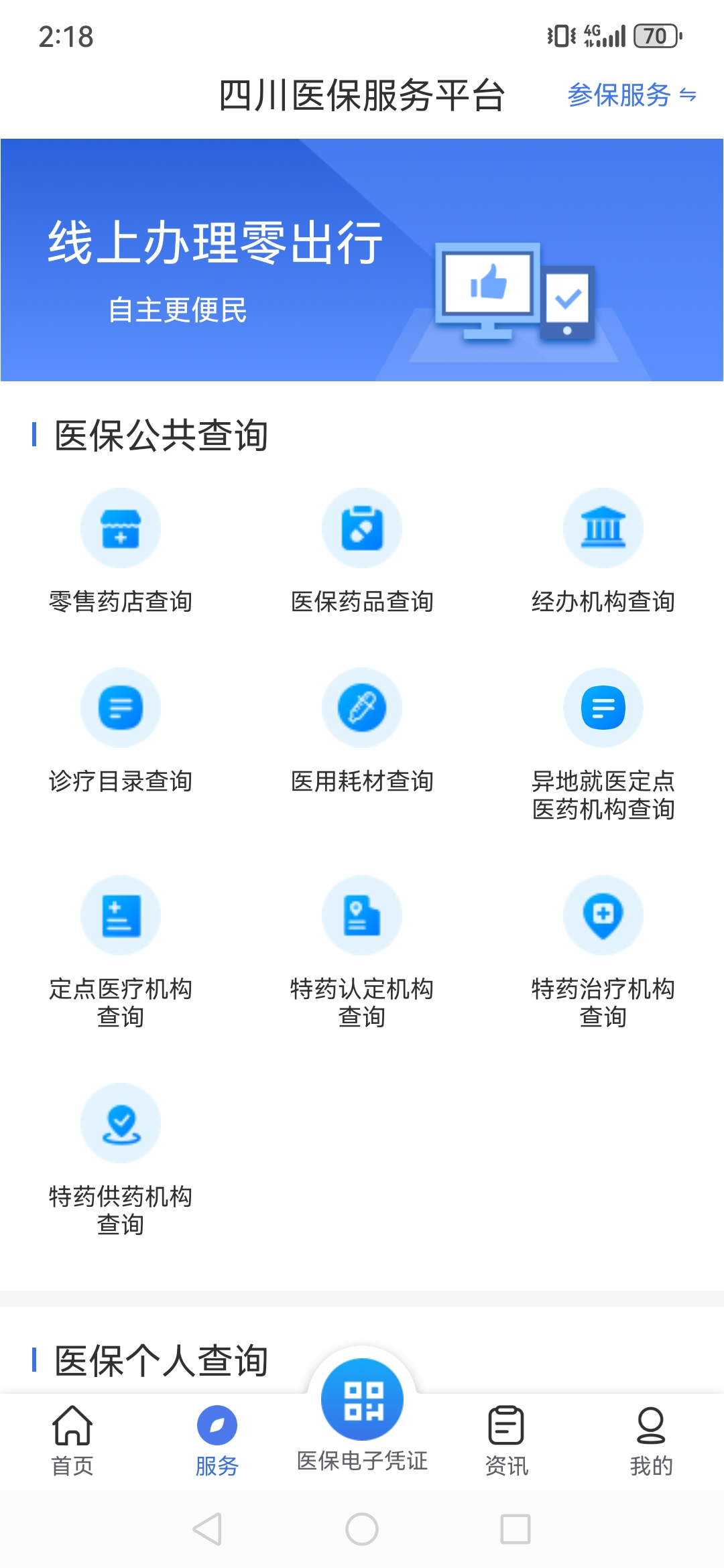 �Ĵ�ҽ��app�ٷ����ͼ0
