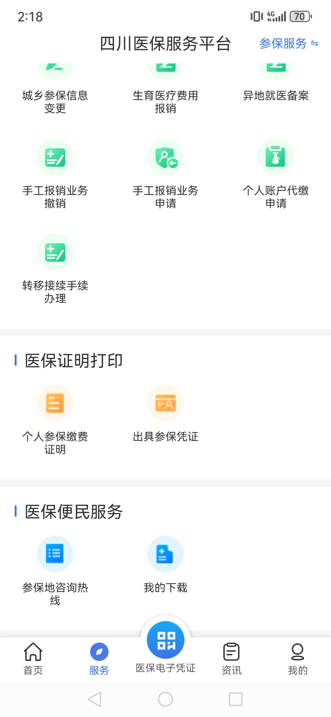 �Ĵ�ҽ��app�ٷ����ͼ2