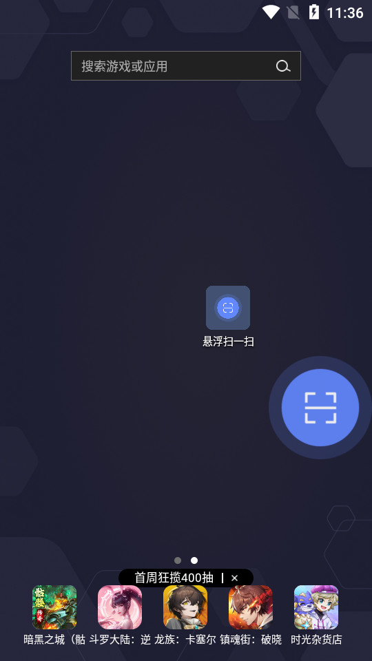 ����ɨһɨv1.0.3��ͼ0