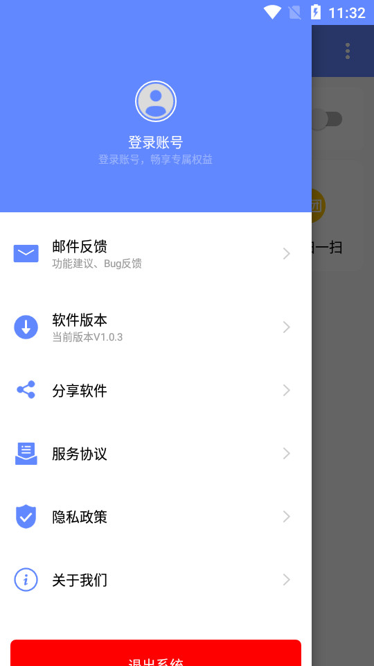 ����ɨһɨv1.0.3��ͼ4