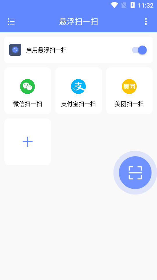 ����ɨһɨv1.0.3��ͼ2