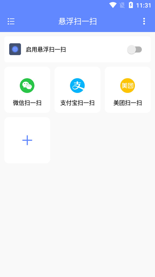 ����ɨһɨv1.0.3��ͼ5