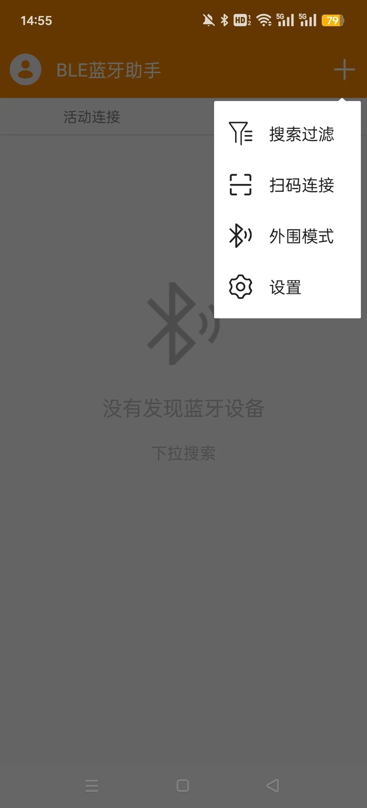 BLE�������ְ�׿��v1.5.1 ���İ��ͼ1
