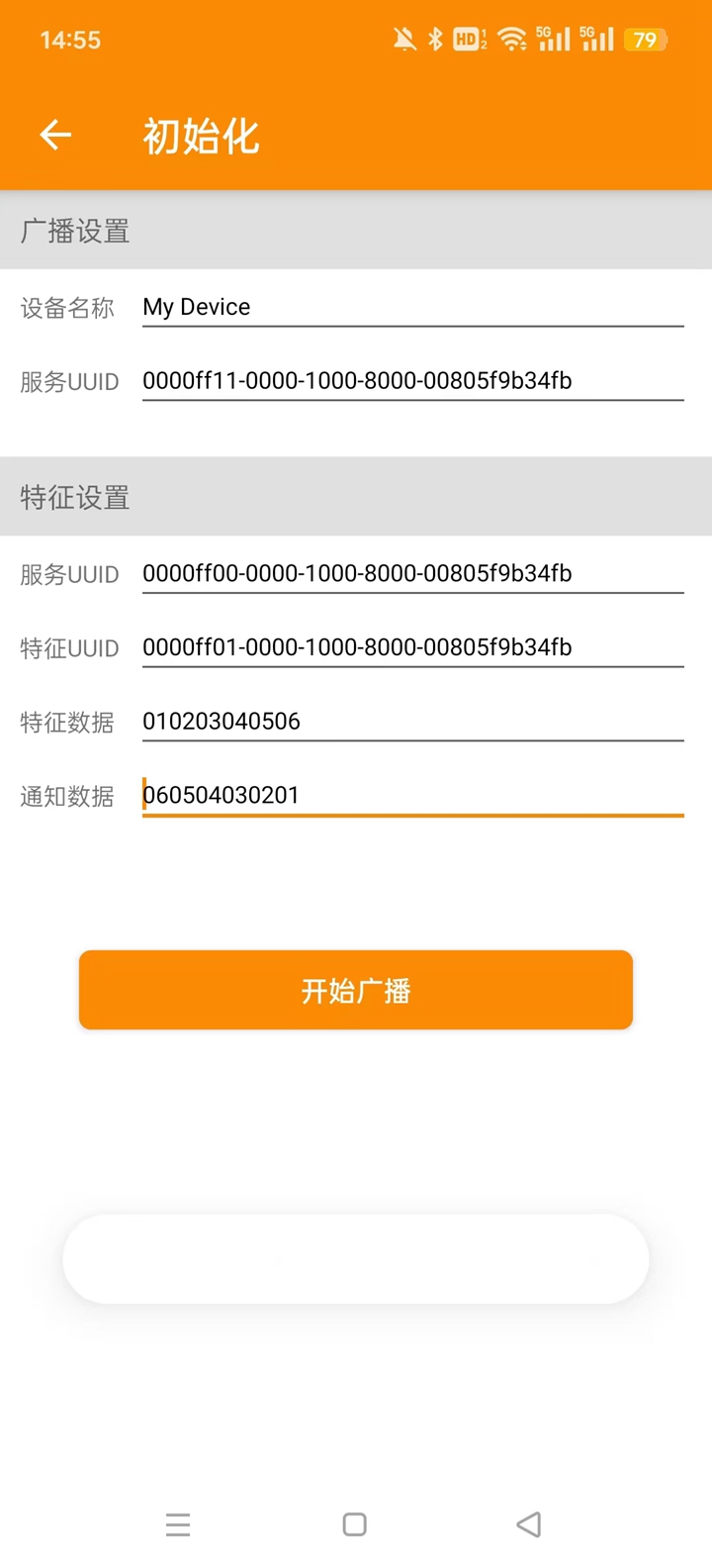 BLE�������ְ�׿��v1.5.1 ���İ��ͼ5