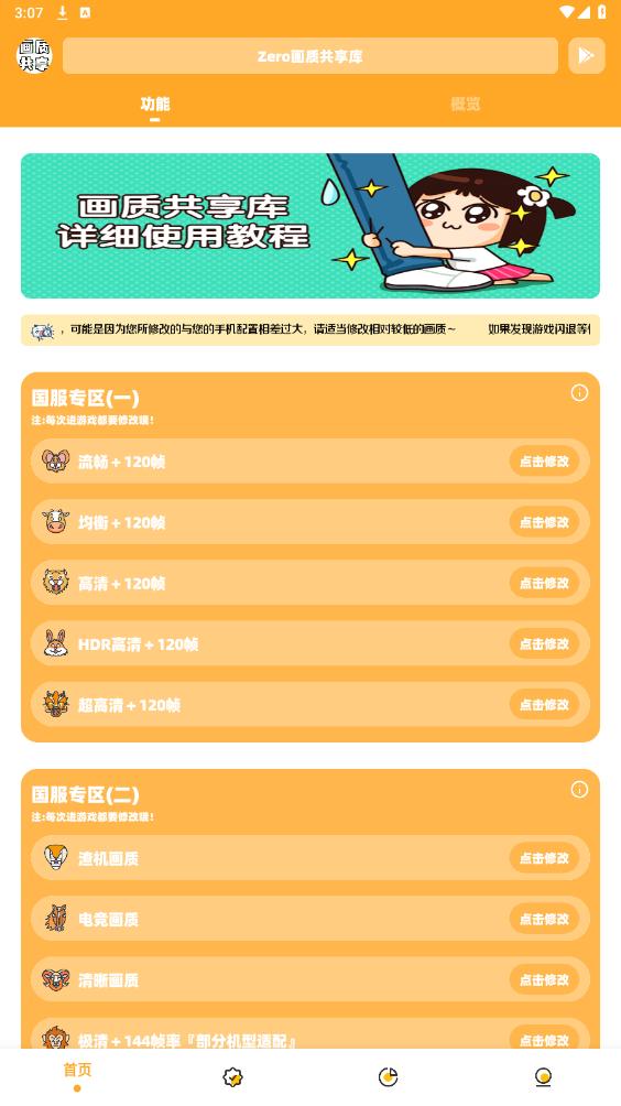 ���ʹ�����������app��ͼ4