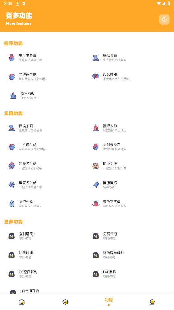 ���ʹ�����������app��ͼ2